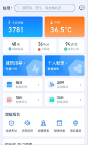 初心健康手机软件app截图