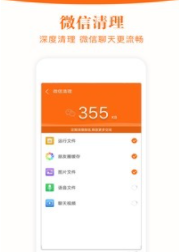 垃圾极速清理专家手机软件app截图