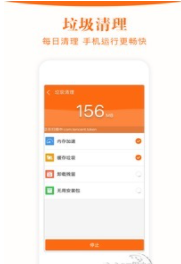 垃圾极速清理专家手机软件app截图