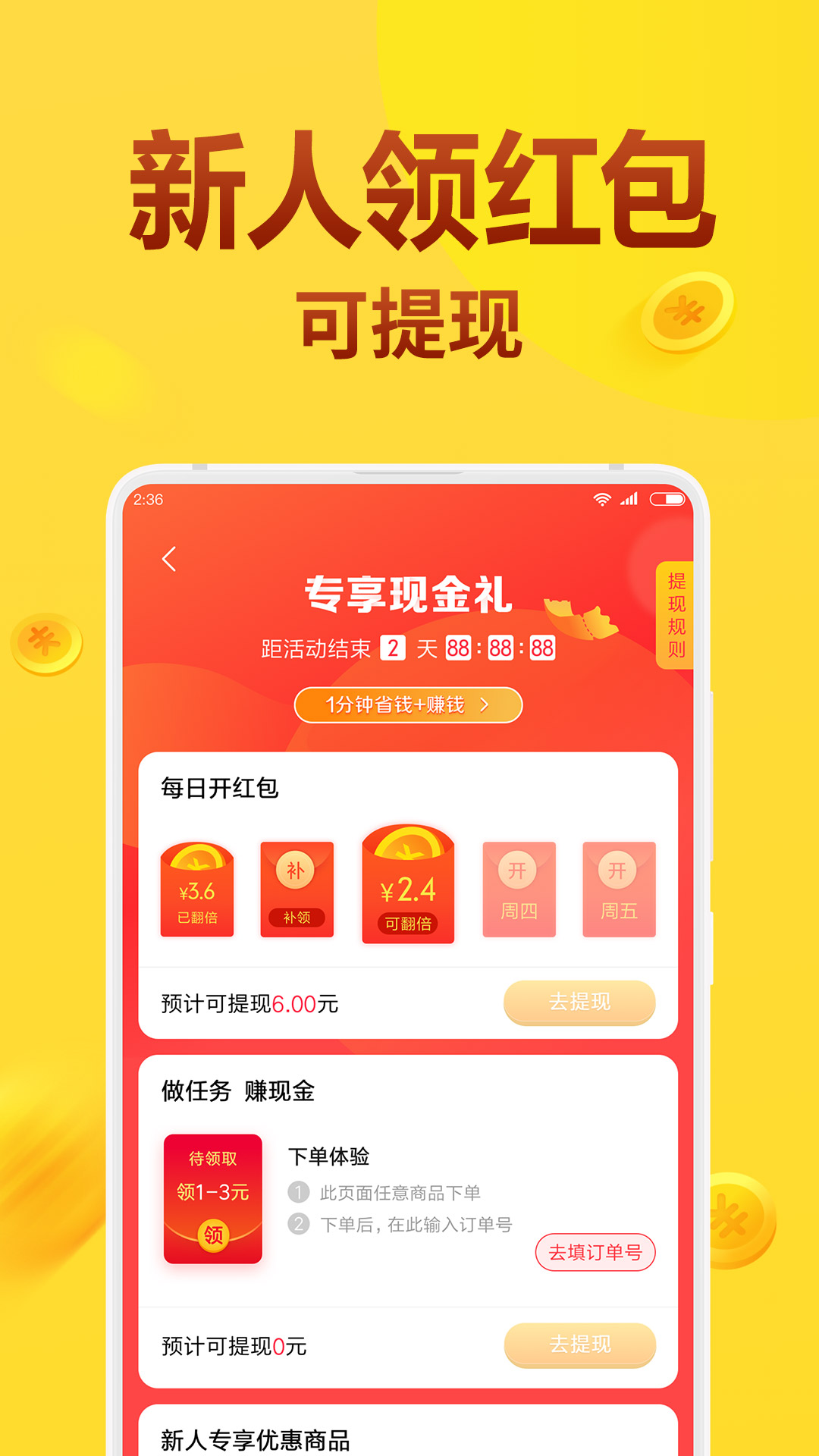 金品优选手机软件app截图