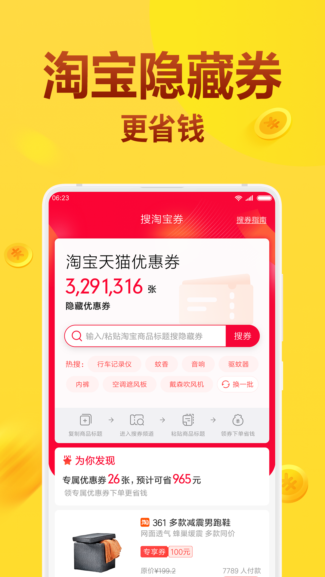 金品优选手机软件app截图