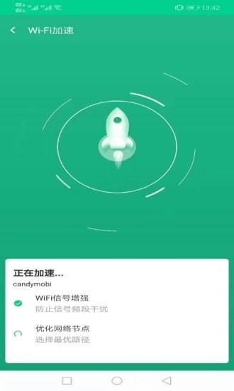 飞鸟wifi钥匙手机软件app截图