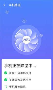 暴雪wifi测速手机软件app截图