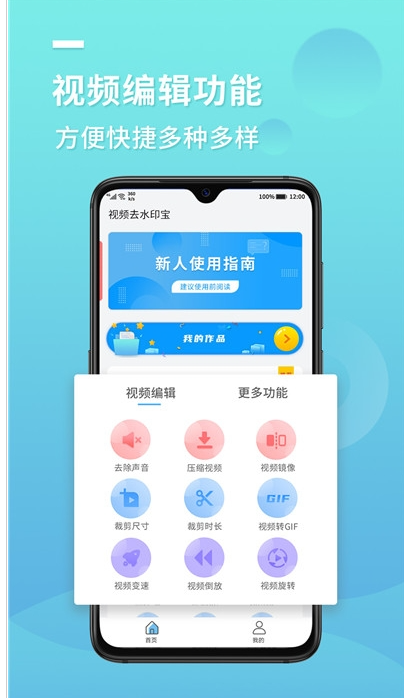 快去水印宝手机软件app截图