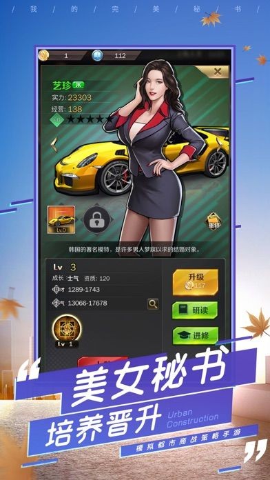 我的女王秘书手游app截图