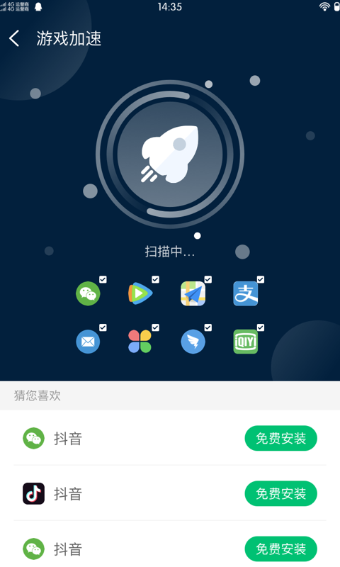 极净清理手机软件app截图