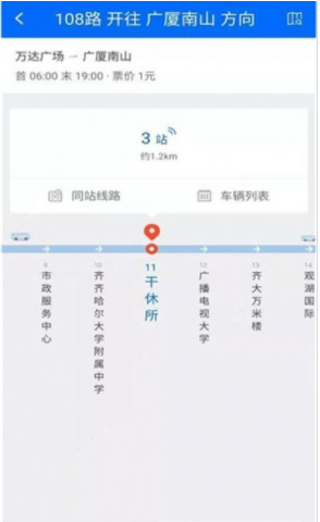 鹤城出行手机软件app截图