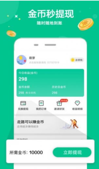 萌芽运动手机软件app截图