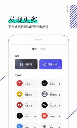 星际线浏览器手机软件app截图