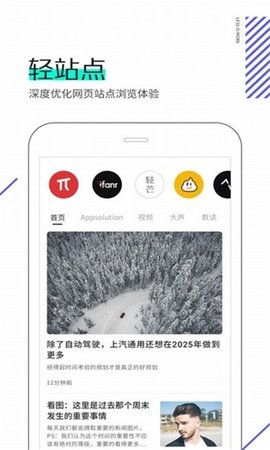 星际线浏览器手机软件app截图