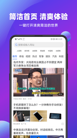 百姓浏览器手机软件app截图