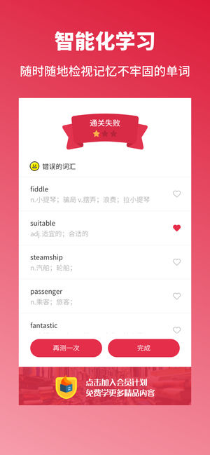 雅思单词斩手机软件app截图
