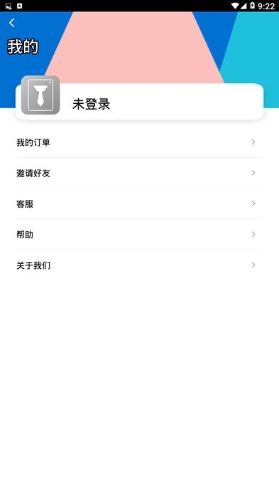 小白证件照制作手机软件app截图