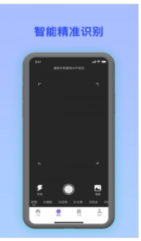 拍照识花宝手机软件app截图