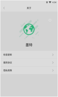 墨特清理大师手机软件app截图