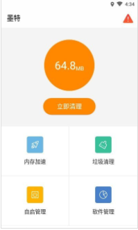 墨特清理大师手机软件app截图