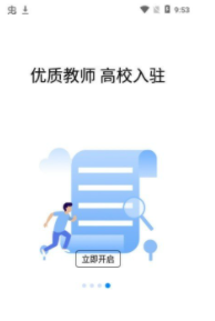 恋恋日语手机软件app截图