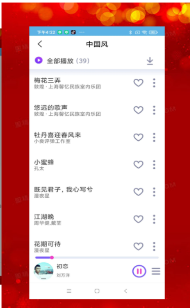 石榴音乐手机软件app截图