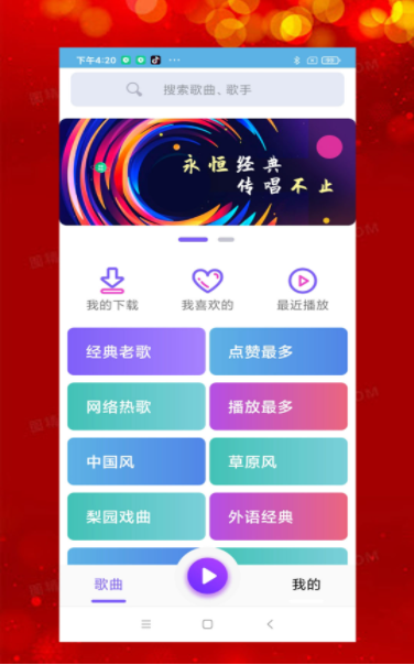 石榴音乐手机软件app截图