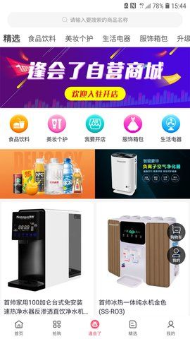 逢会了手机软件app截图