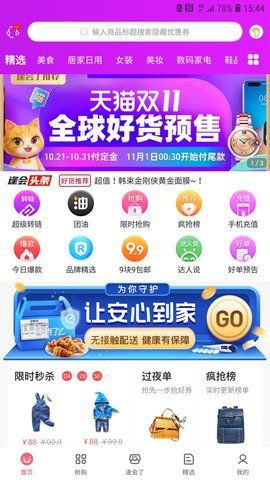 逢会了手机软件app截图