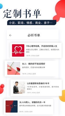 七蜜阅读手机软件app截图