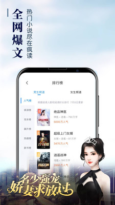 乐读窝手机软件app截图