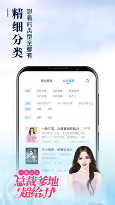 乐读窝手机软件app截图