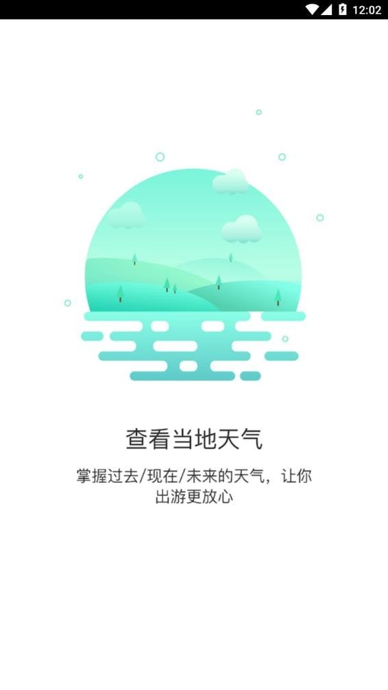 极简桌面天气手机软件app截图