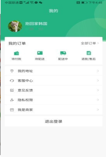 家乐汇商城手机软件app截图