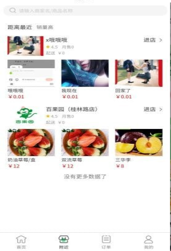 家乐汇商城手机软件app截图