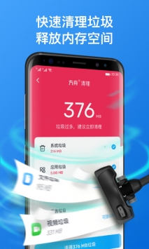 方舟手机管家手机软件app截图