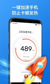 方舟手机管家手机软件app截图