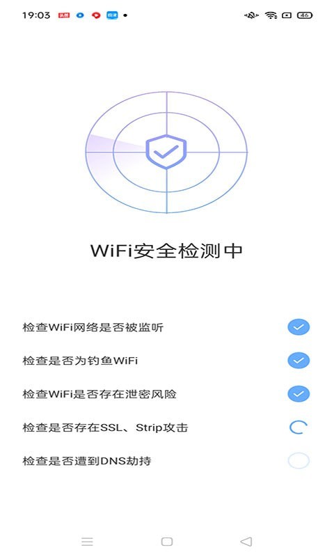 卓越WiFi宝手机软件app截图