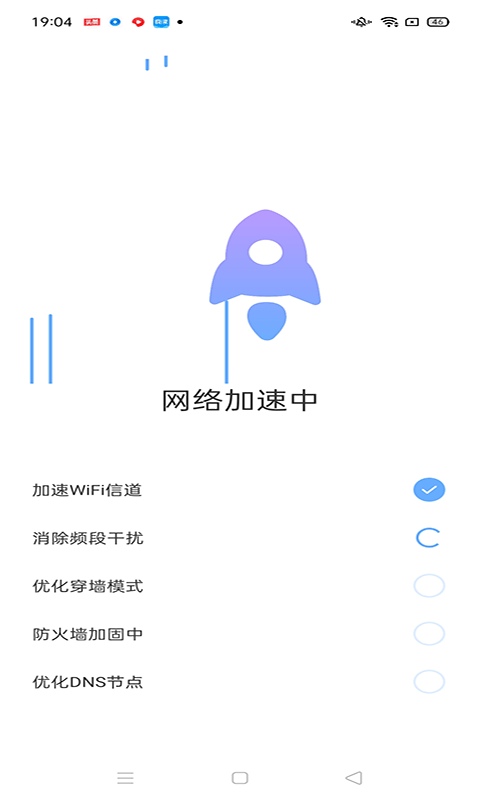 卓越WiFi宝手机软件app截图