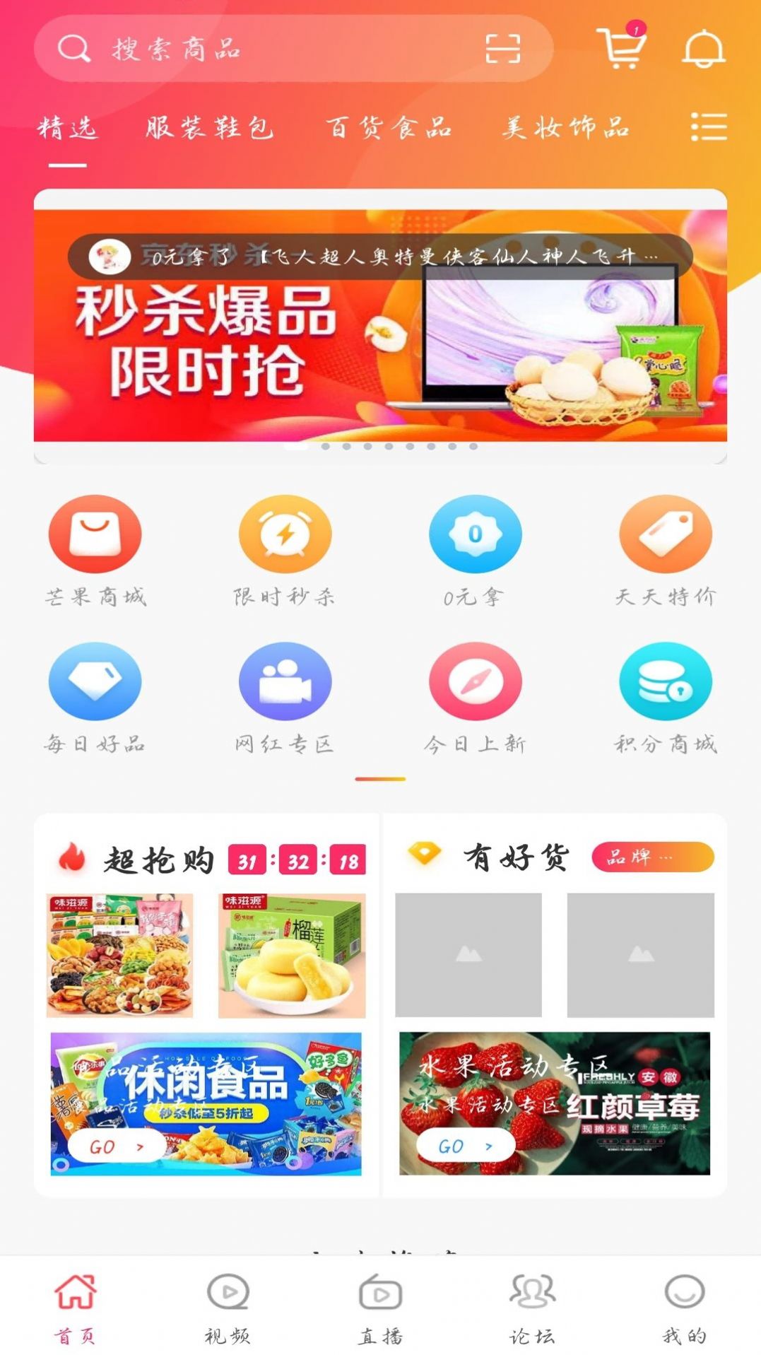 芒果日记手机软件app截图