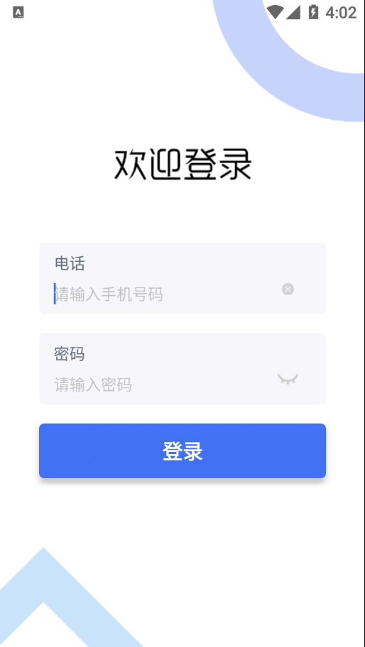 菜点点配运手机软件app截图