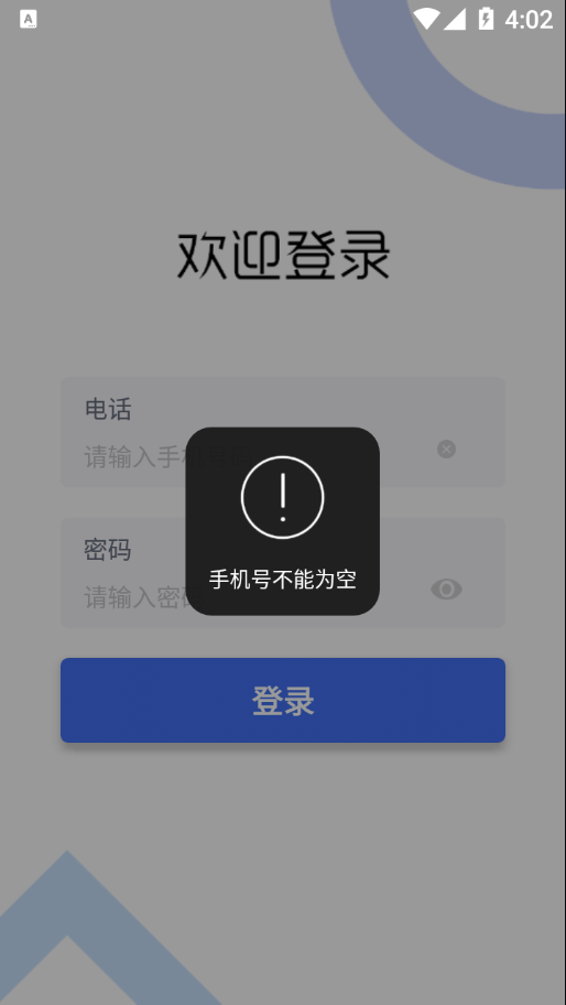 菜点点配运手机软件app截图