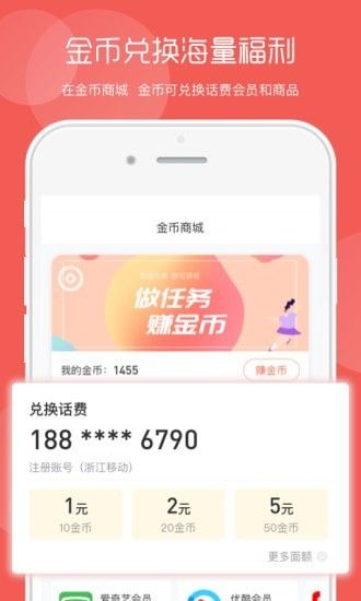 美廉生活手机软件app截图