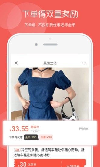 美廉生活手机软件app截图