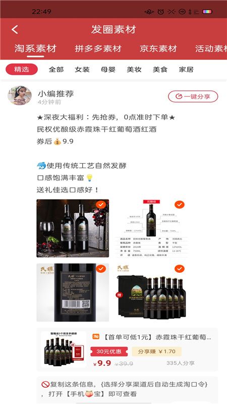 甜蜜生活手机软件app截图