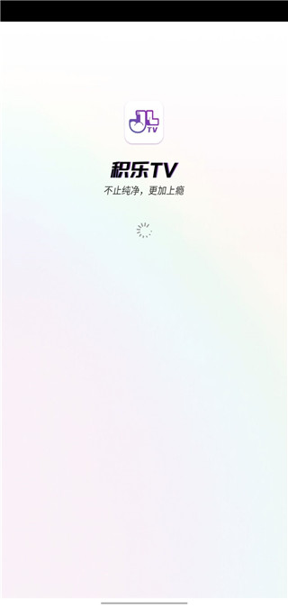 积乐tv高端男神观影神器app手机软件app截图