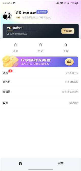 积乐tv高端男神观影神器app手机软件app截图