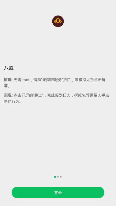 大圣净化手机软件app截图