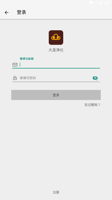 大圣净化手机软件app截图