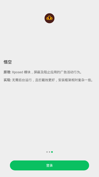 大圣净化手机软件app截图