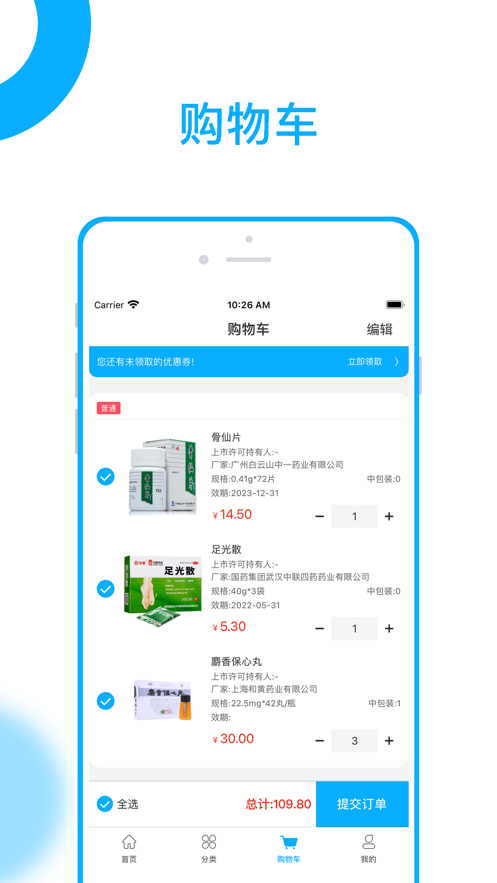 药金达手机软件app截图