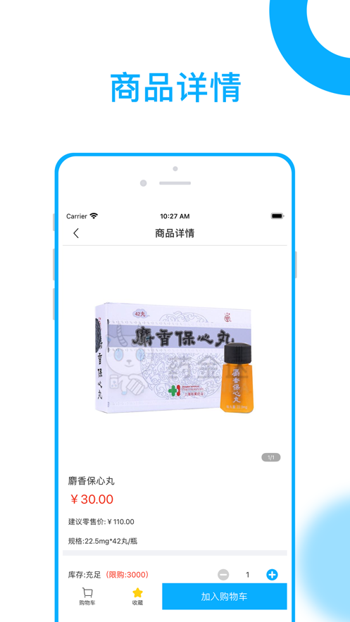 药金达手机软件app截图