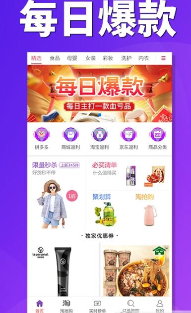 券店内部券手机软件app截图