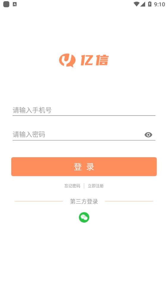 亿信交友手机软件app截图